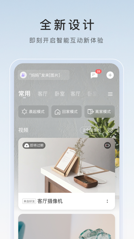 足迹app怎么下载截图