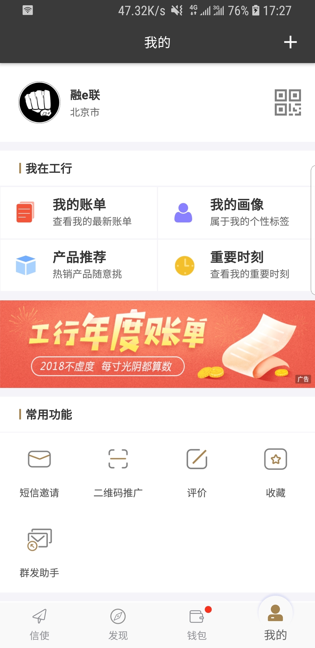 艾慕斯品牌是几线截图